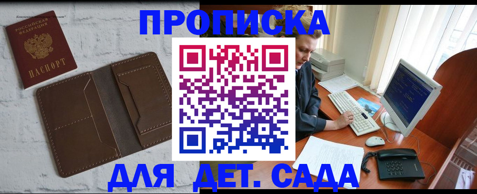 временная регистрация надежно в Набережных Челнах