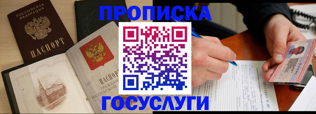 прописка поиск в Набережных Челнах