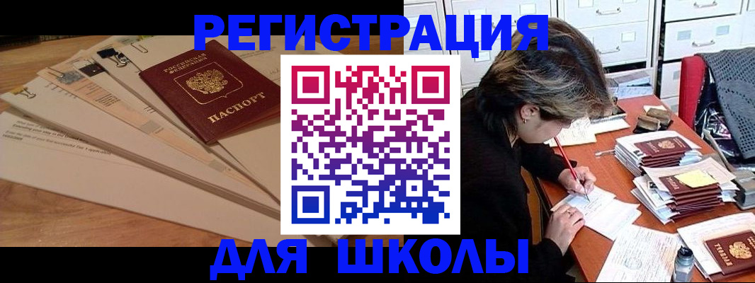 временная регистрация в Набережных Челнах