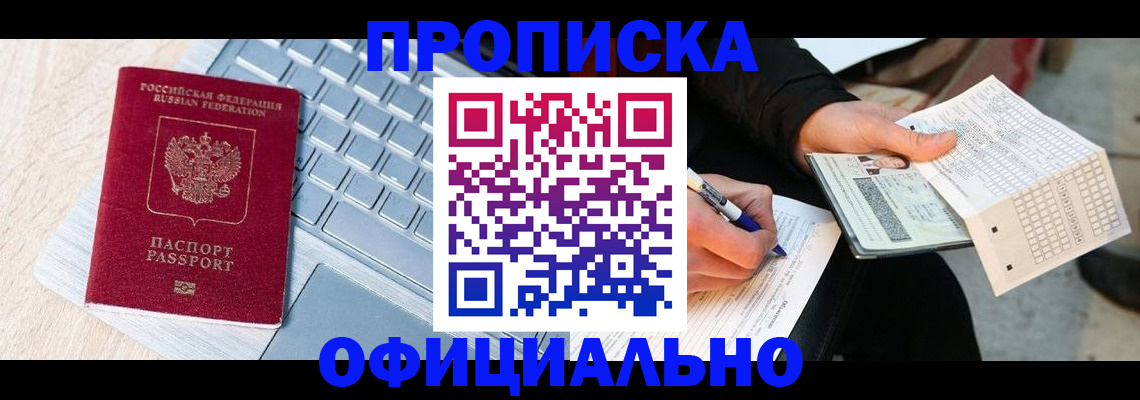 прописка для школы в Набережных Челнах