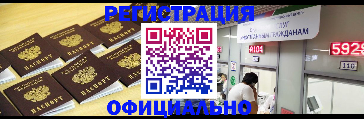 временная регистрация в Набережных Челнах