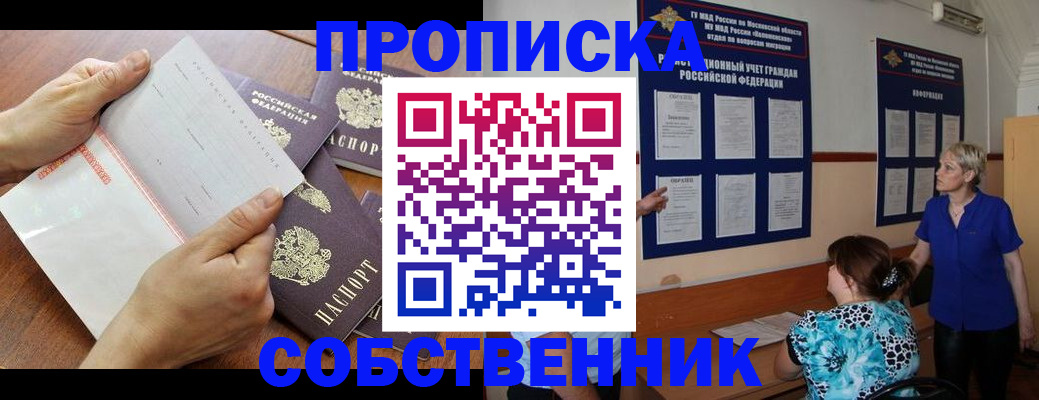 временная регистрация недорого в Набережных Челнах