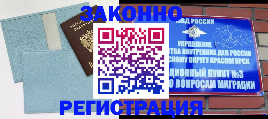прописка для школы в Набережных Челнах