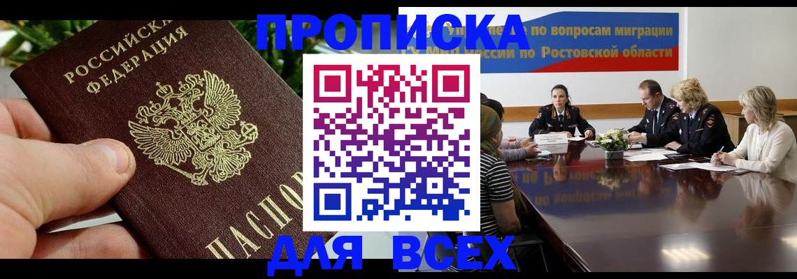 прописка ребенка в Набережных Челнах