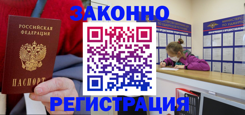 где прописаться в Набережных Челнах