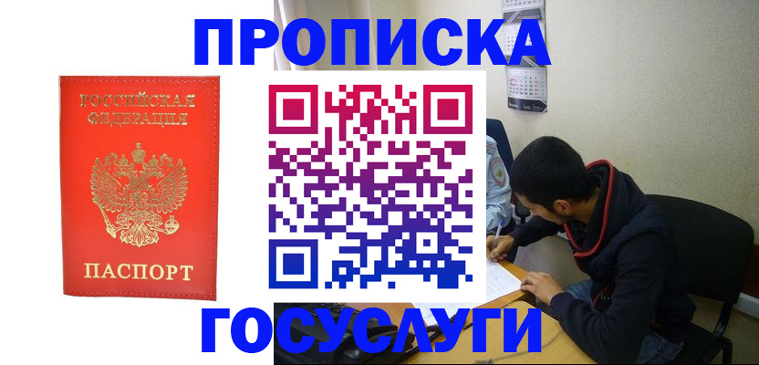 прописка для школы в Набережных Челнах